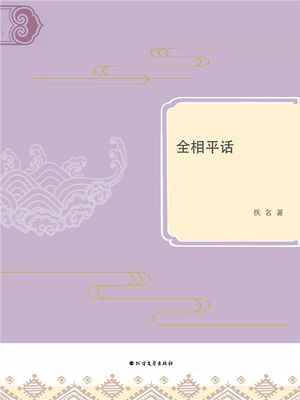 5093456