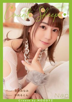 Count sheepNap HATSUKAWA MINAMI - Librerías Gandhi